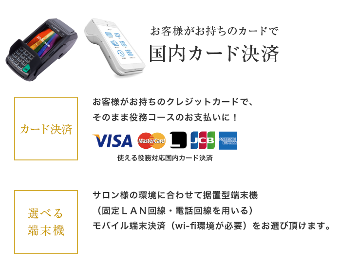 クレジットカード決済端末機sp