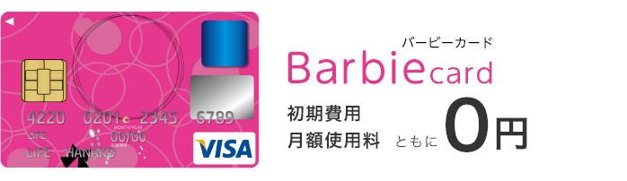 エステサロン向けクレジットカード1